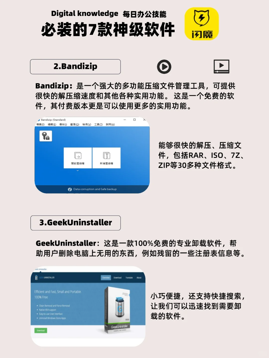 新电脑必装的5个实用软件，一个比一个好用