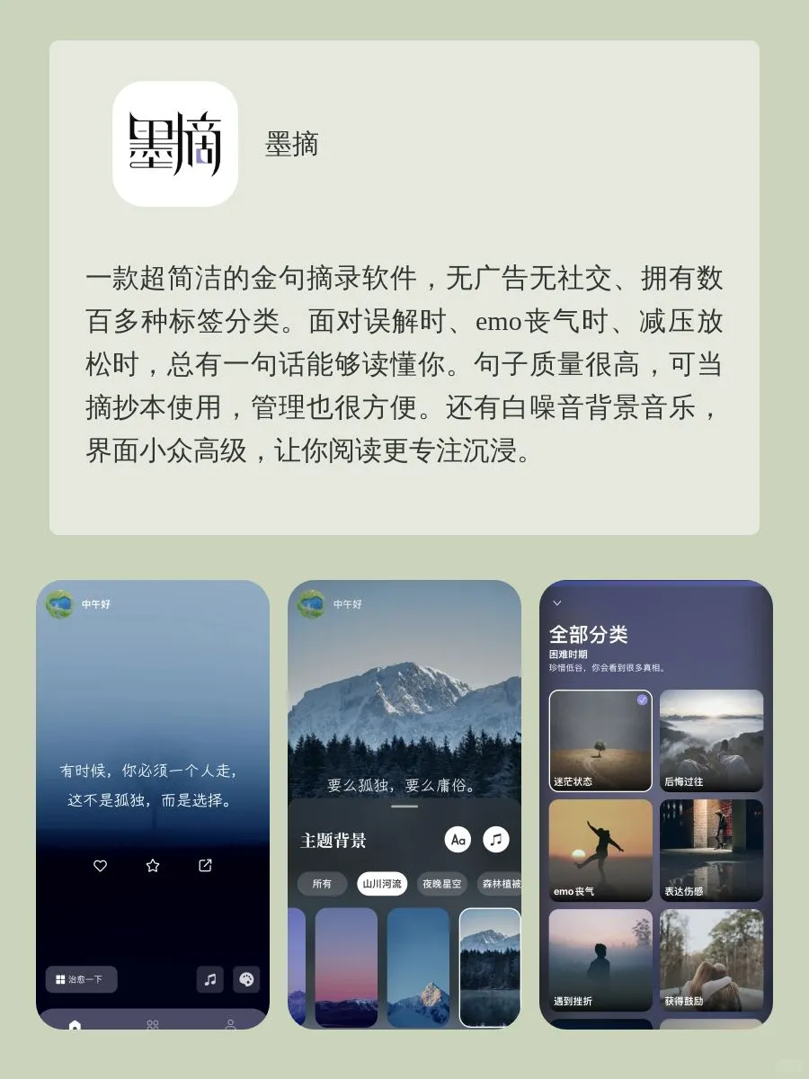 女生自我提升APP