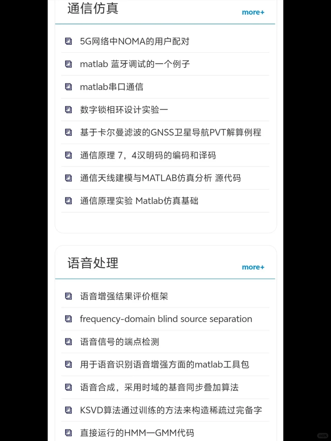 我愿称之为最🐮Matlab源码网✨✨