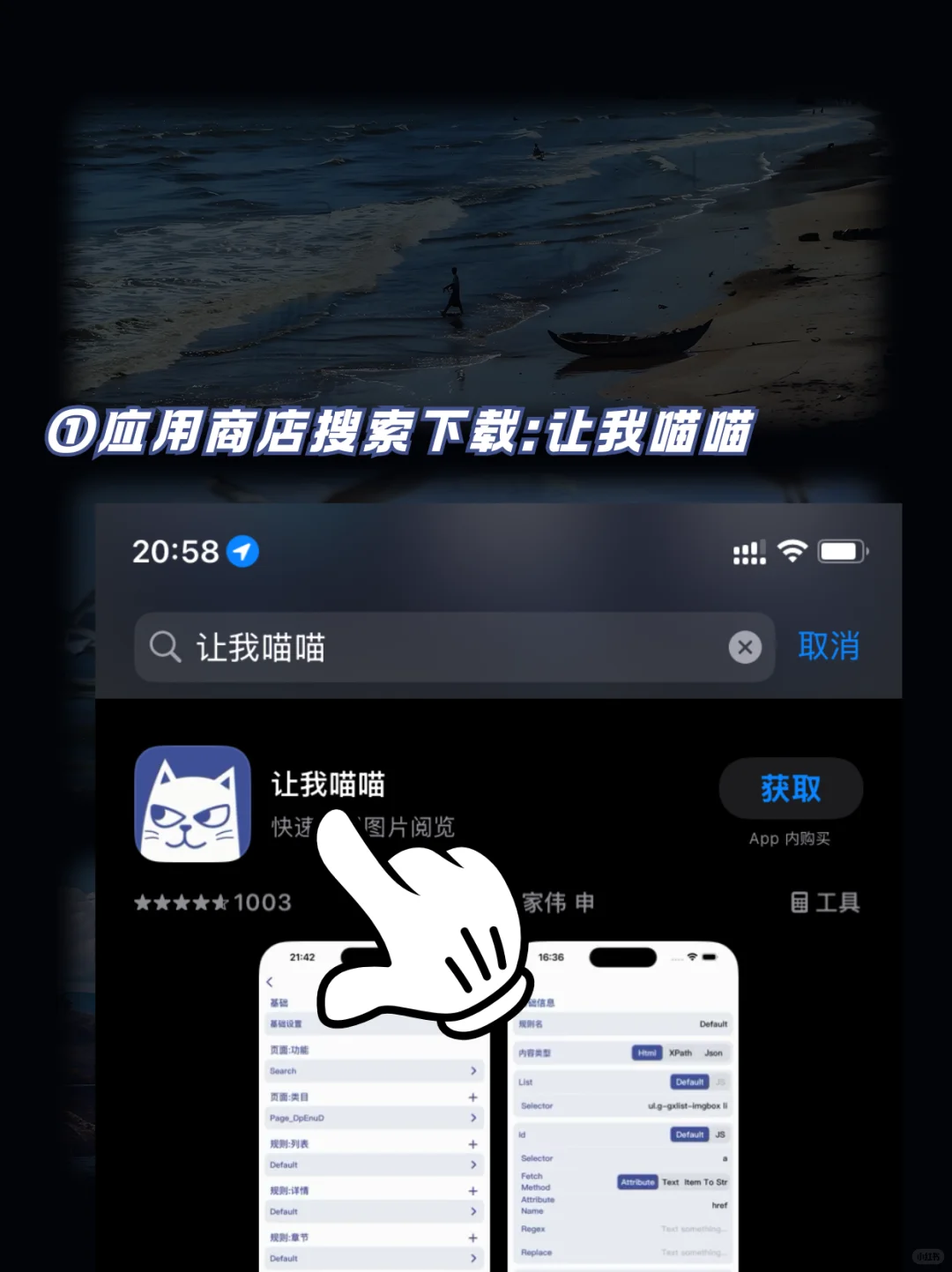 IOS正版免费看漫画软件😎！