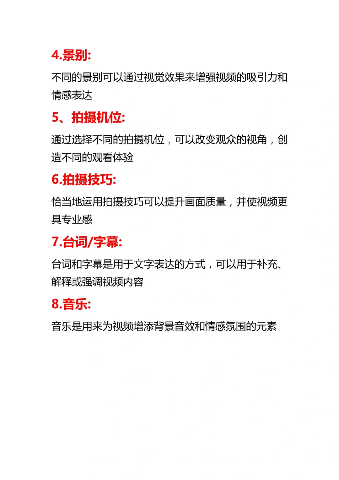 想要做好短视频 就用这个万能脚本