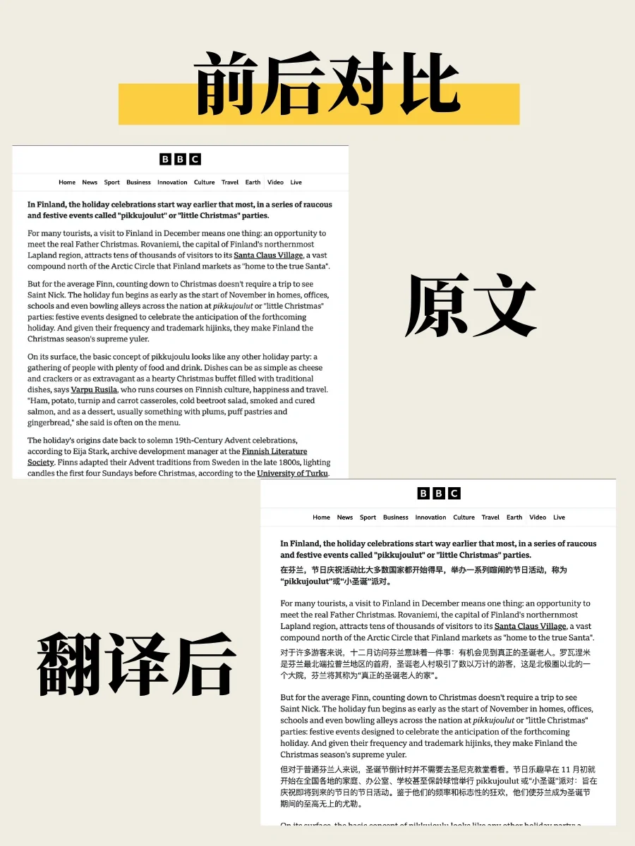 一键翻译！再也不会看不懂海外信息了