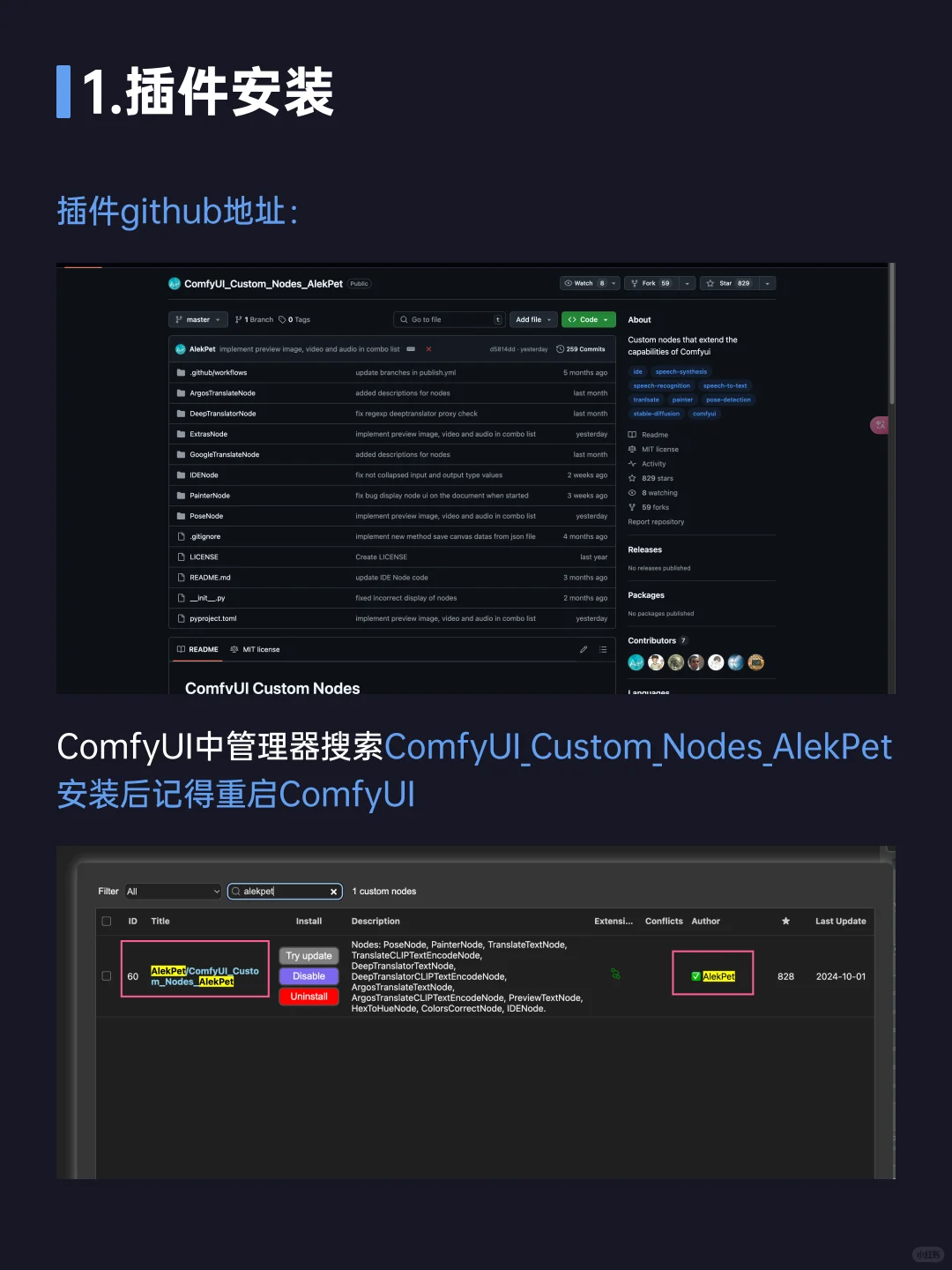 ComfyUI必备插件19：AlekPet提示词汉化~