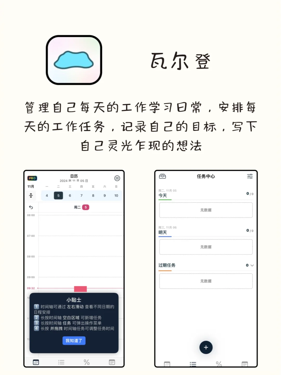 打死不卸载的8款神仙APP