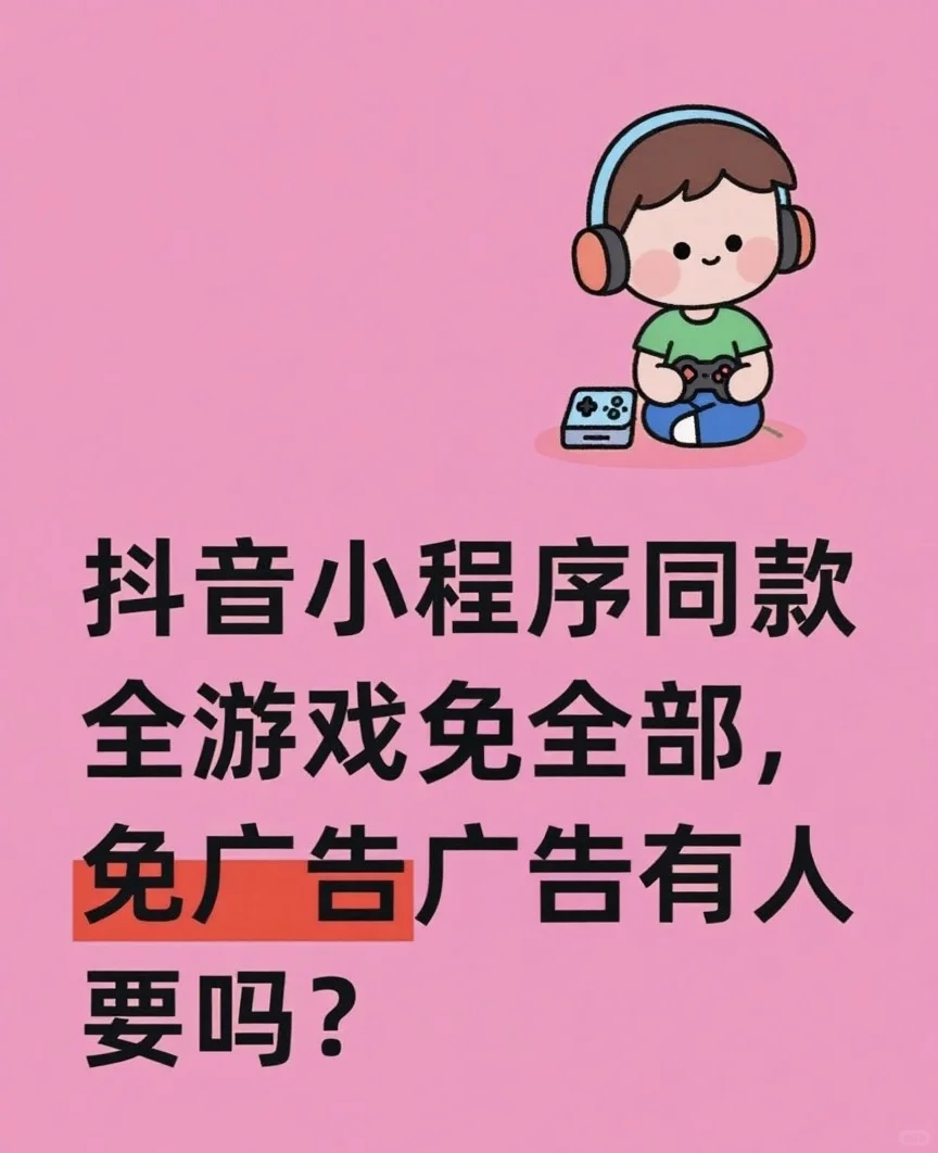 dyy抖音小游戏合集大全面肥玩