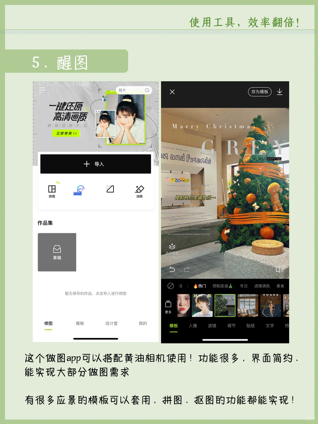 求求了😭做自媒体一定要会用工具啊❗