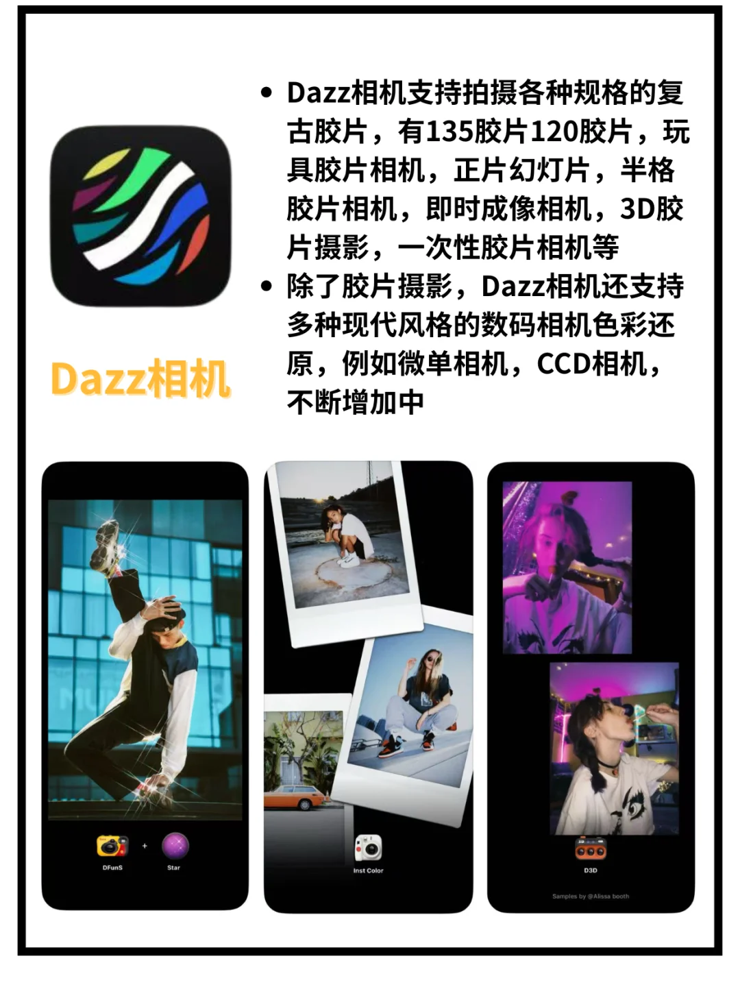 9款博主必备相机APP！轻松拍出心仪美图