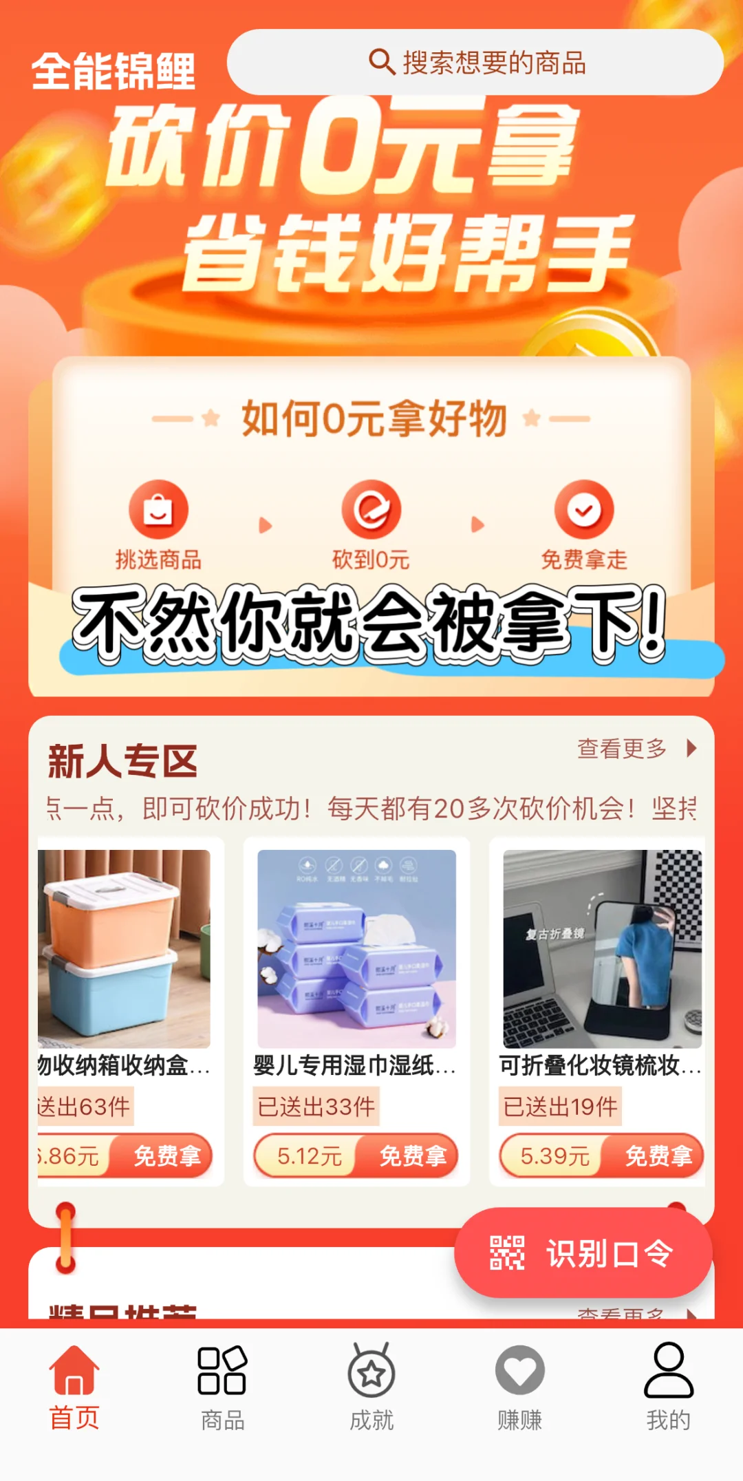 不要轻易碰这个APP！不然你就会……