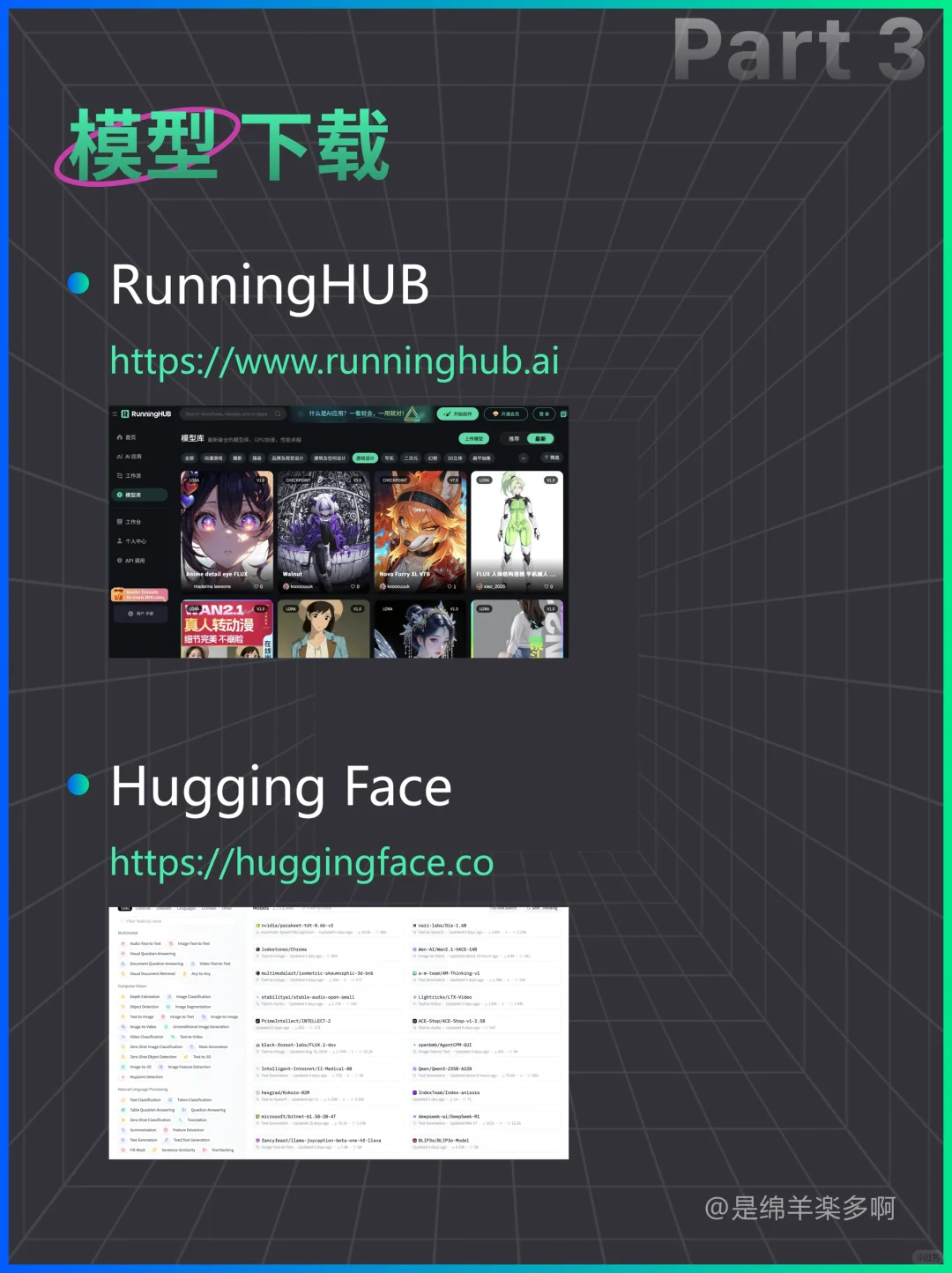 🤩超详细！ComfyUI模型与插件轻松安装法✨