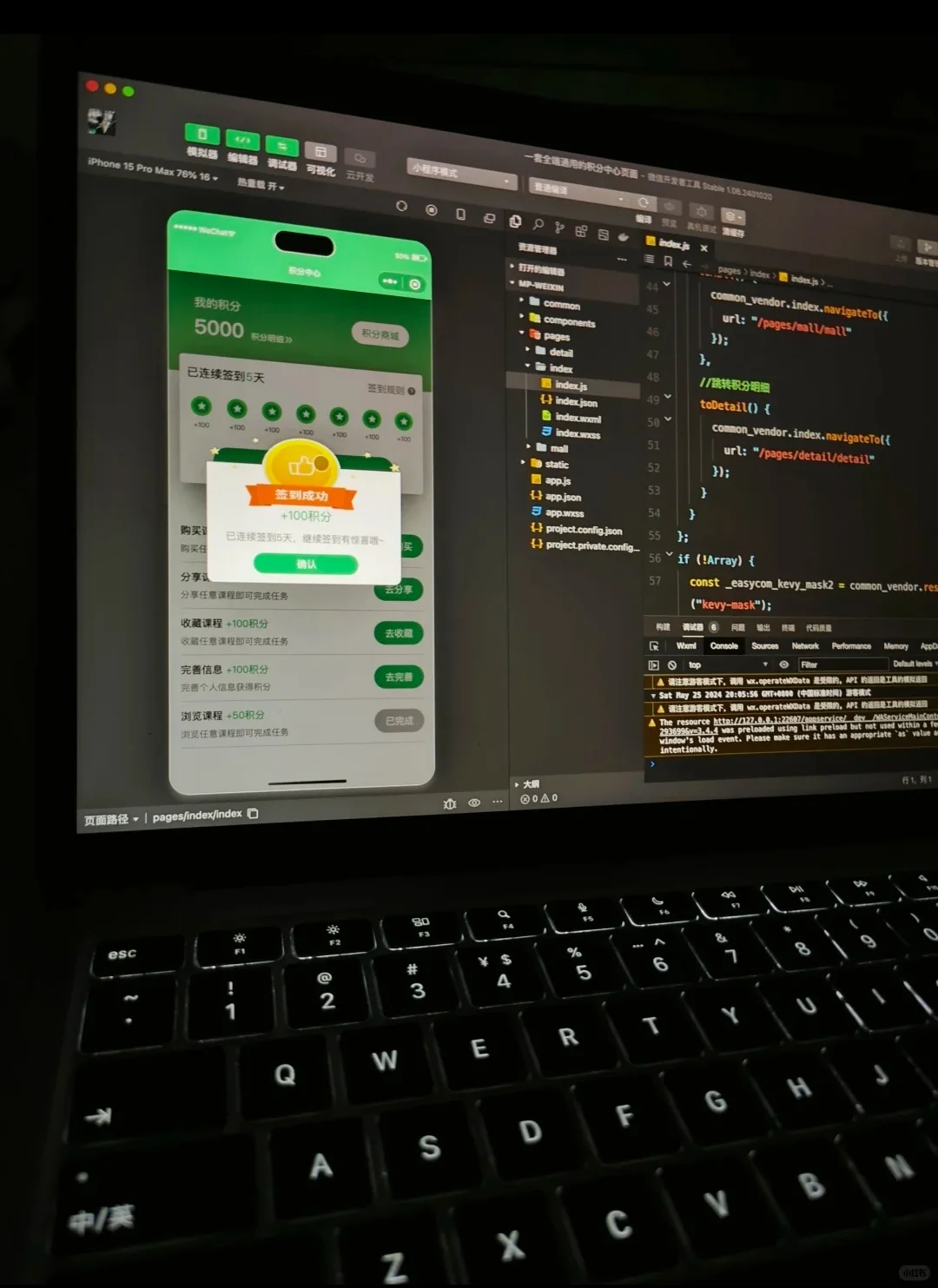 又开发完成一款小程序。