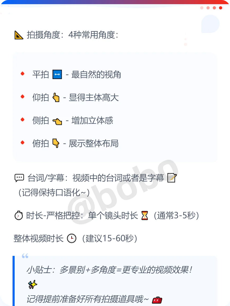短视频脚本“万能”拍摄模板与自动写视频脚本