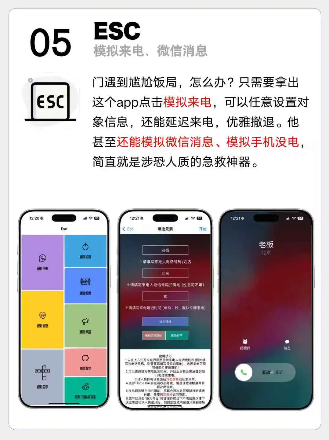 iPhone宝藏App合集📱打工人&社恐人都爱用