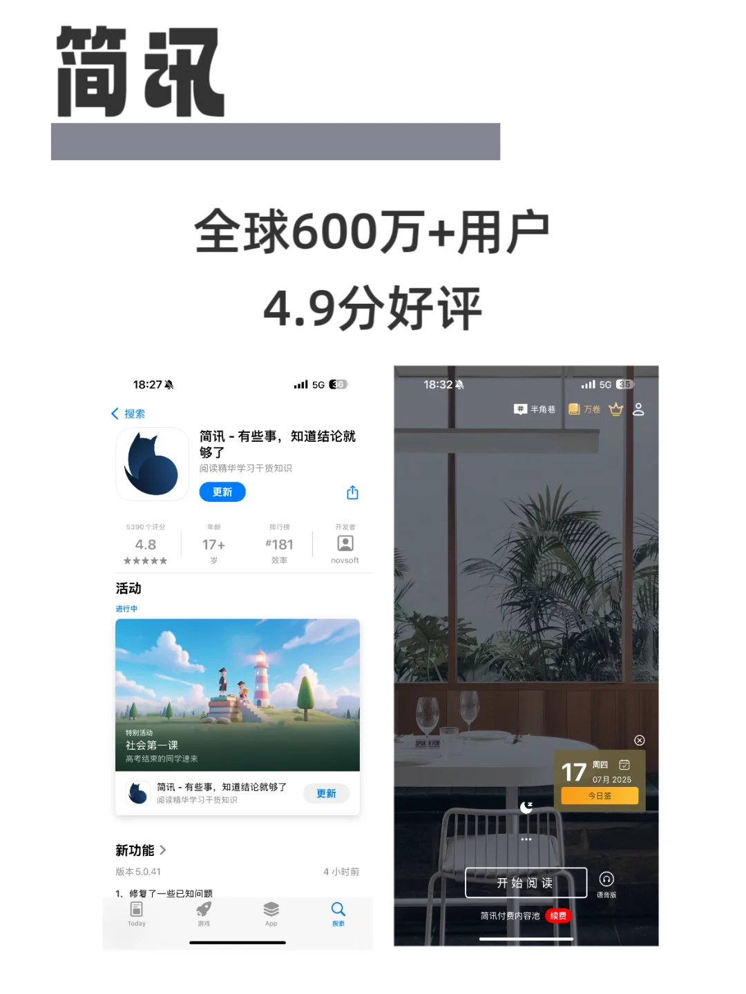 🔥第1期:逆天好用宝藏APP