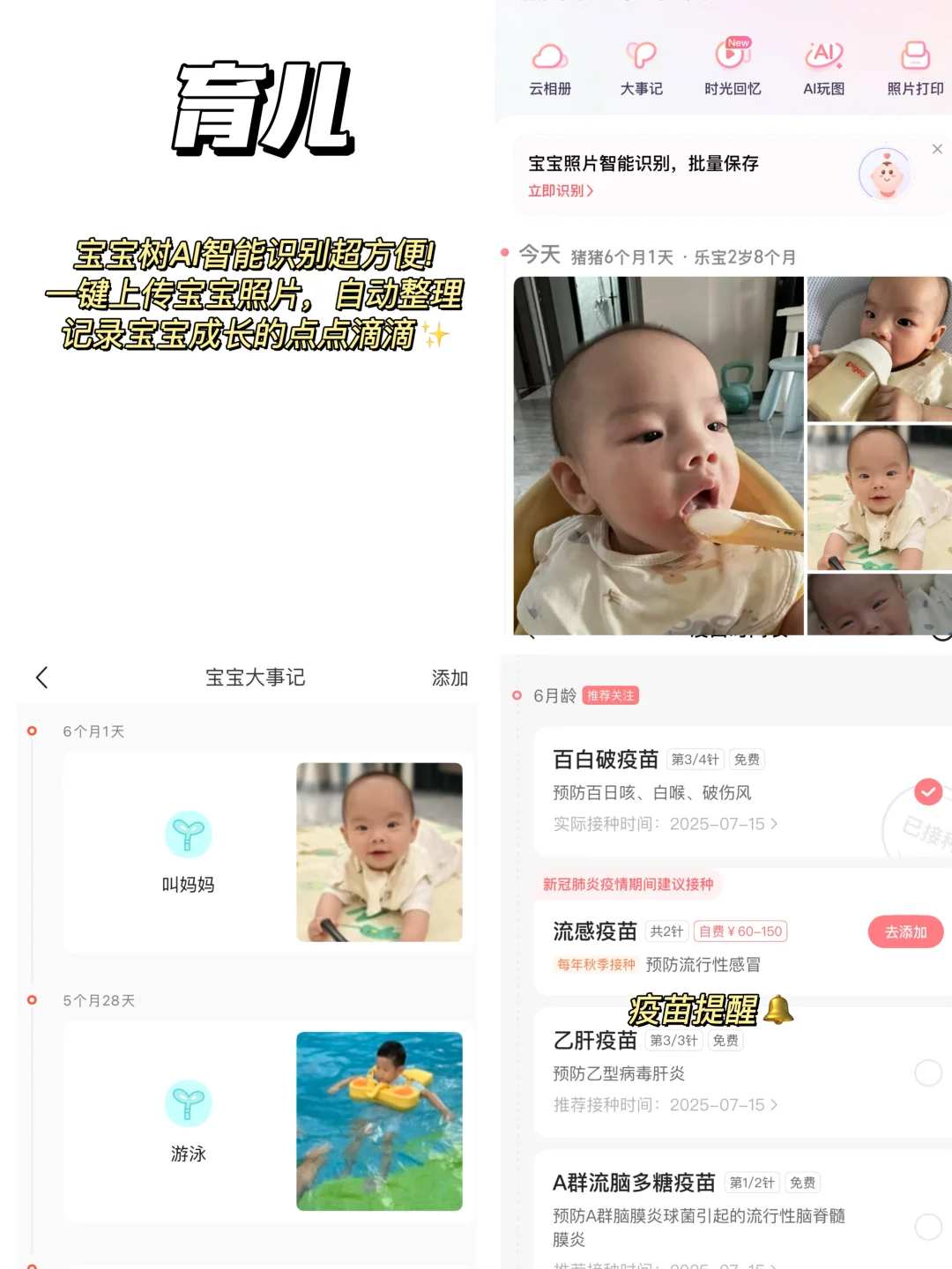 想要轻松育儿，介个APP妈妈党真的离不开！