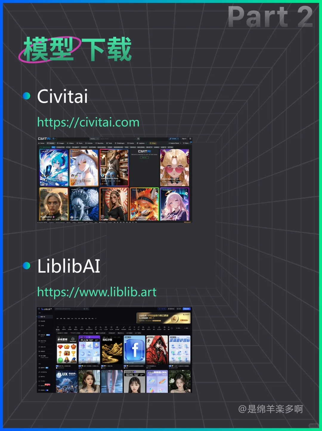 🤩超详细！ComfyUI模型与插件轻松安装法✨