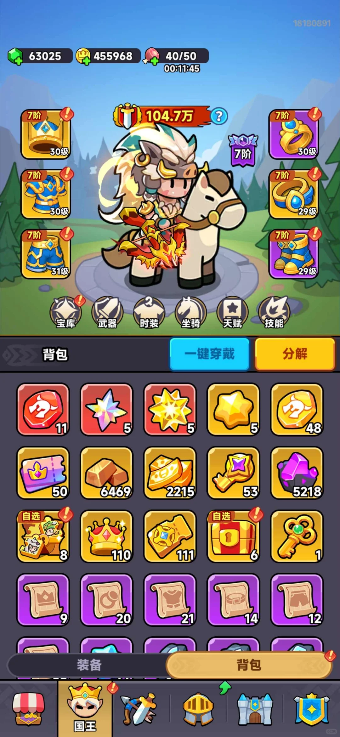 全境守卫无限内置破解版 任你随便玩