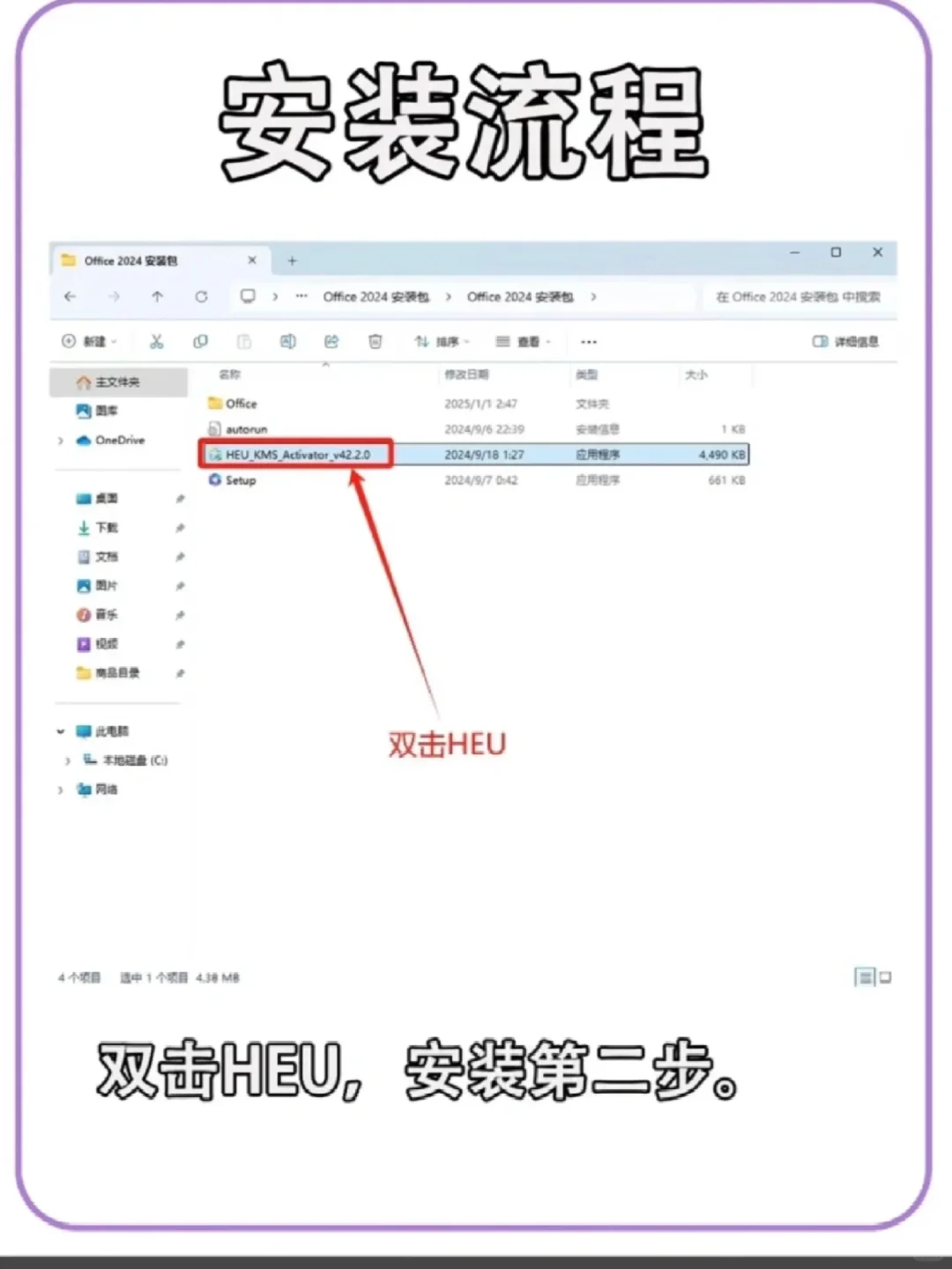 Office 365拿走不谢！！！