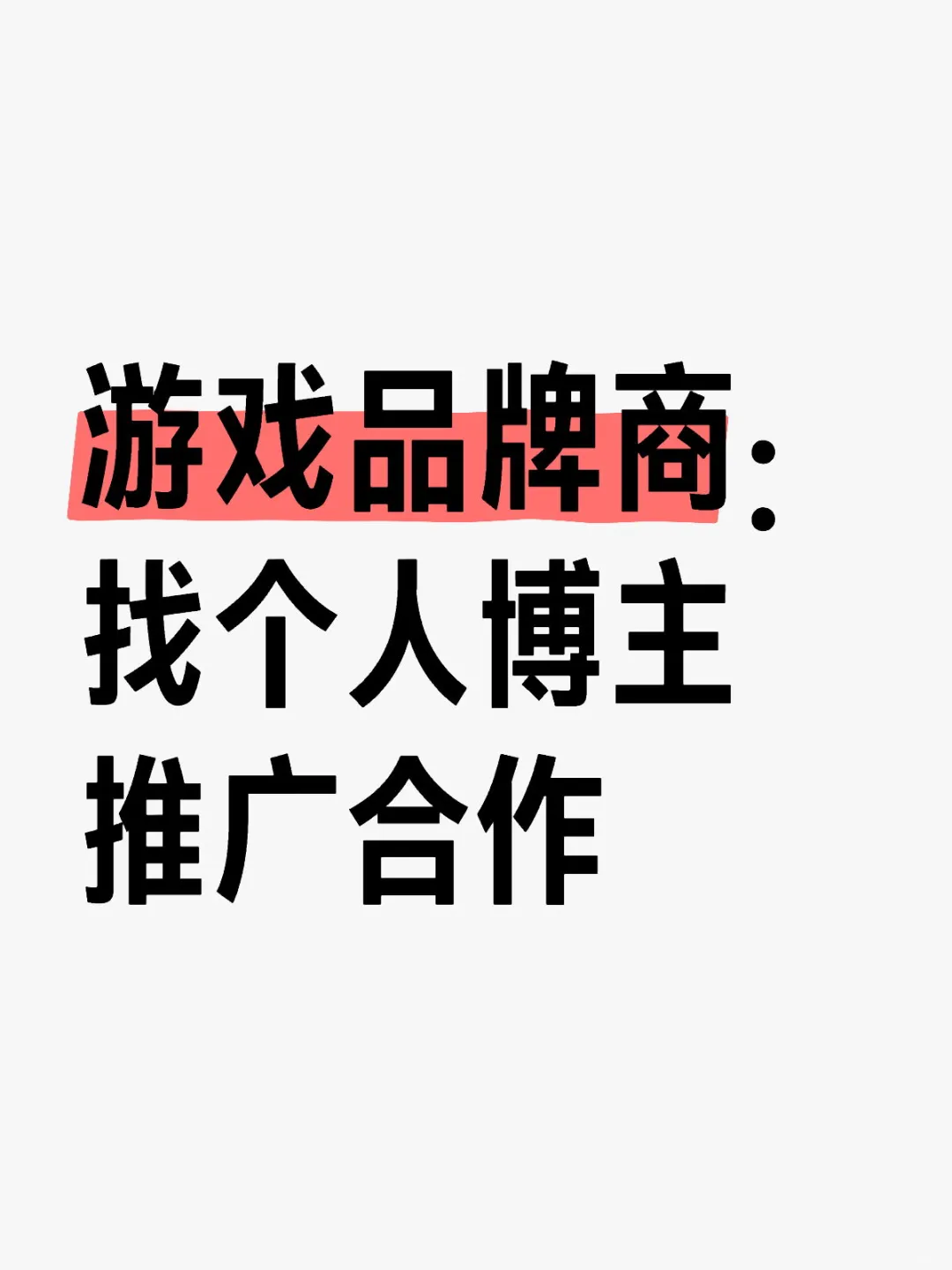 找博主～找博主