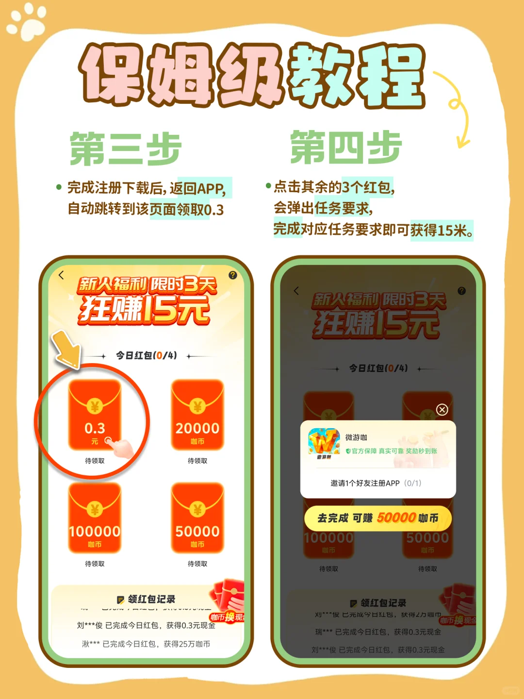 《微游咖》游戏盒子，玩法教程来啦~