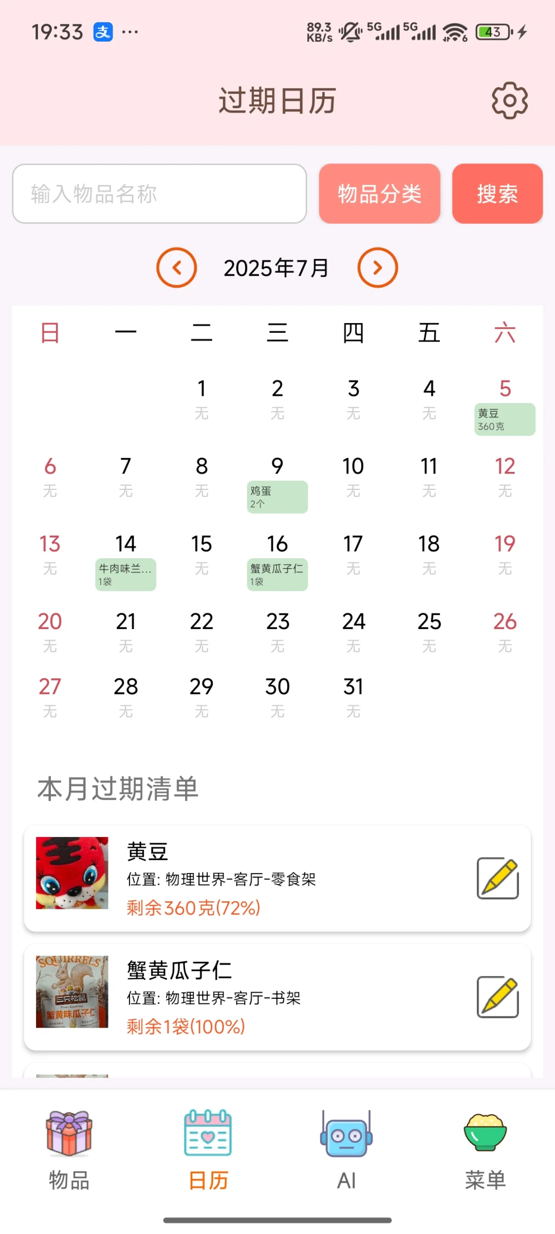 给女友做的APP竟然有几百人使用了