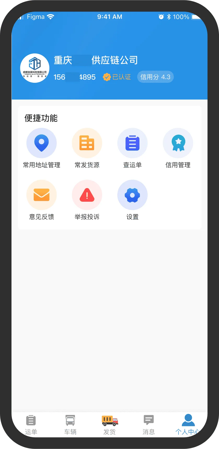 物牛帮 车货匹配平台开发 源码交付