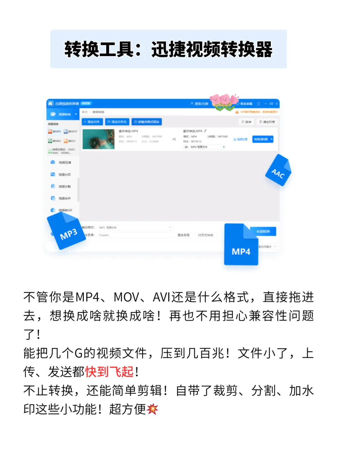 6个必装的windows封神软件❗装完不后悔❗