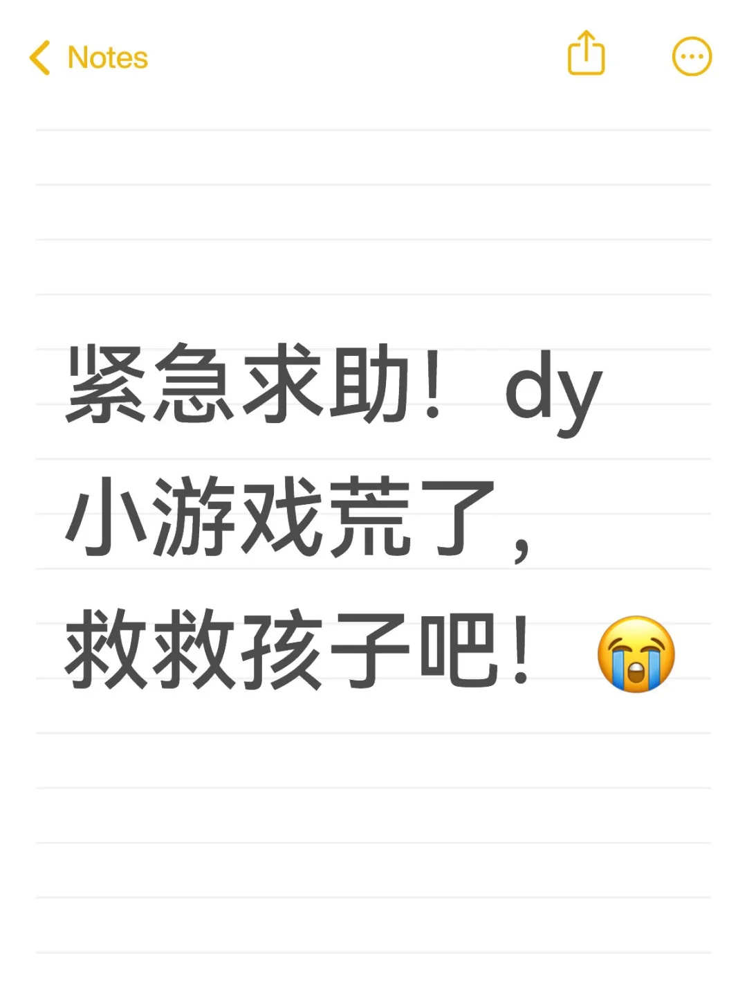 求分享你最近沉迷的dy小游戏！