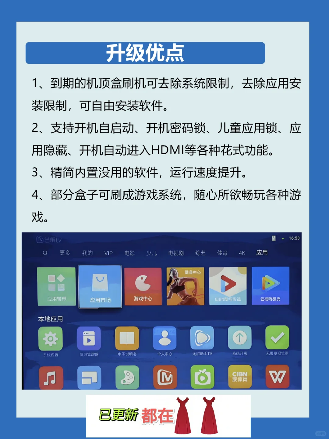宽带送的机顶盒不要扔，免费升级全网通