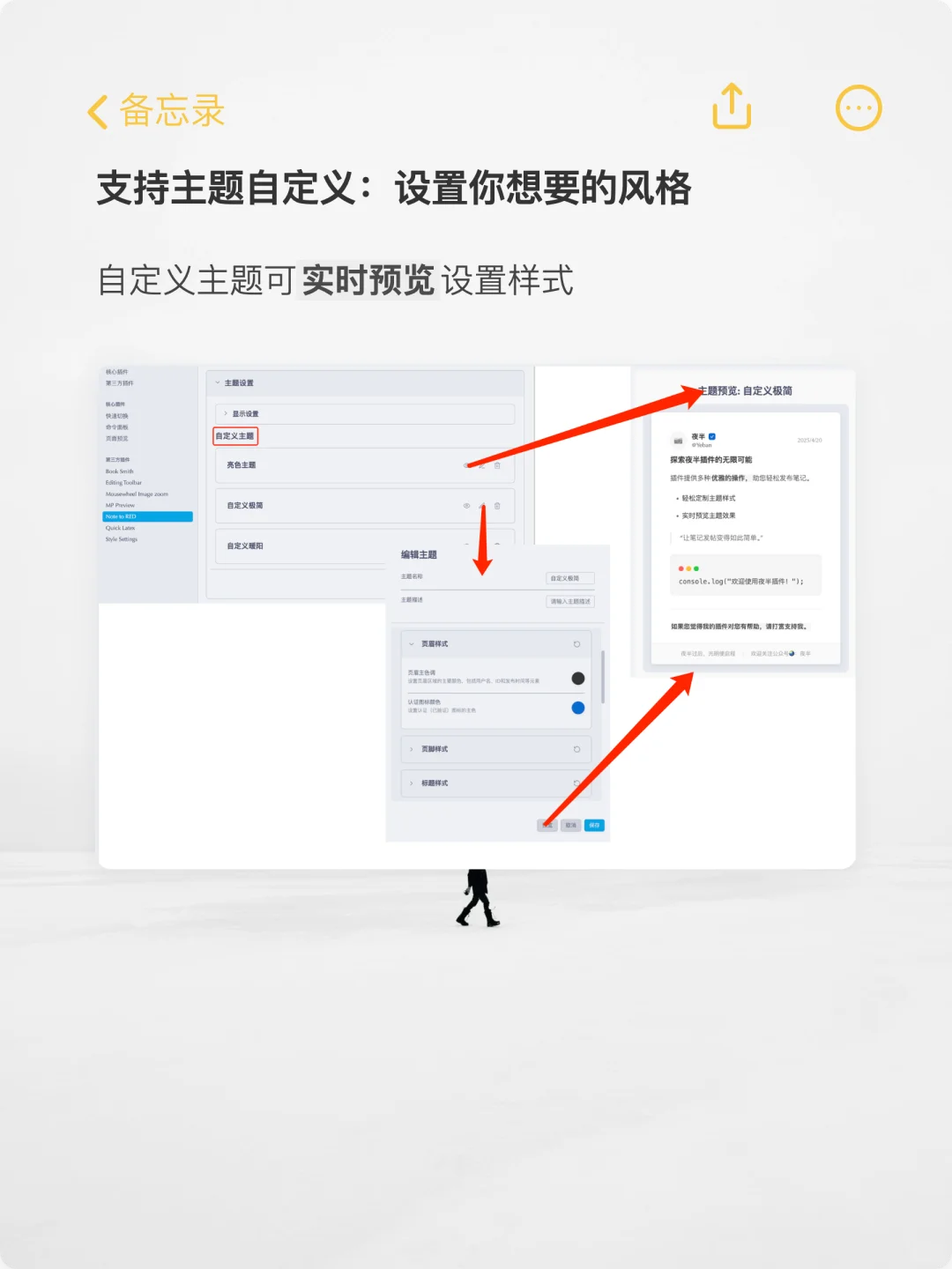 一键将笔记转换为小红书图片的Obsidian插件