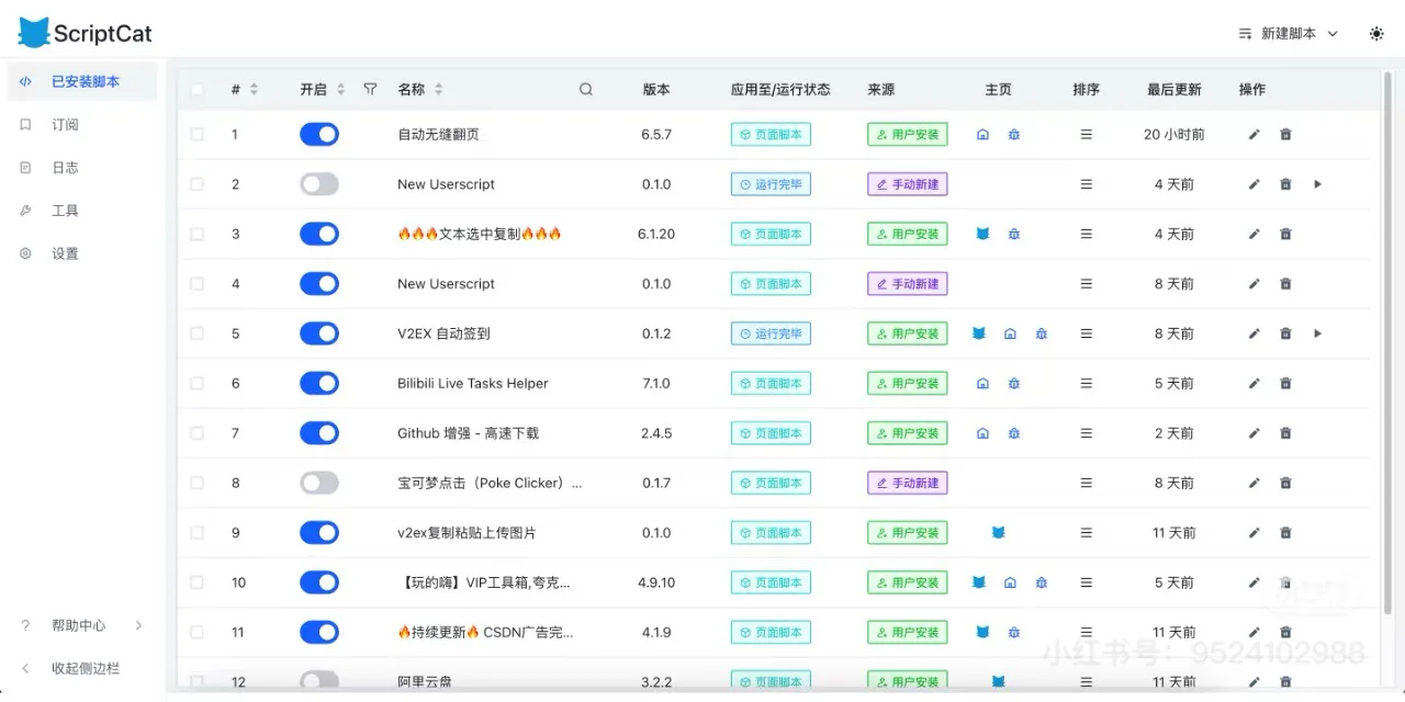🚨 暴力猴不再支持新版浏览器？别担心！