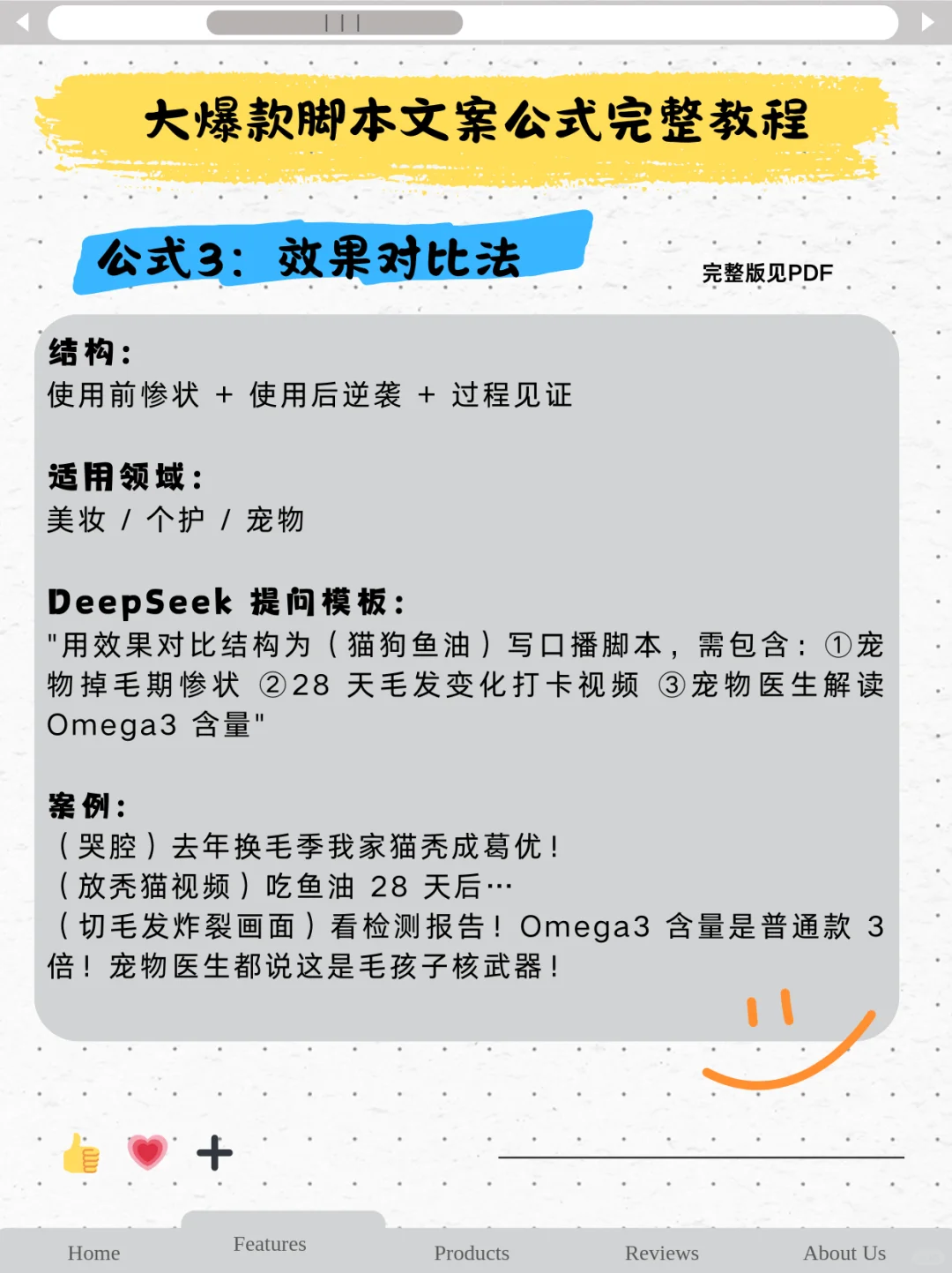 能帮一个是一个的写视频脚本方法