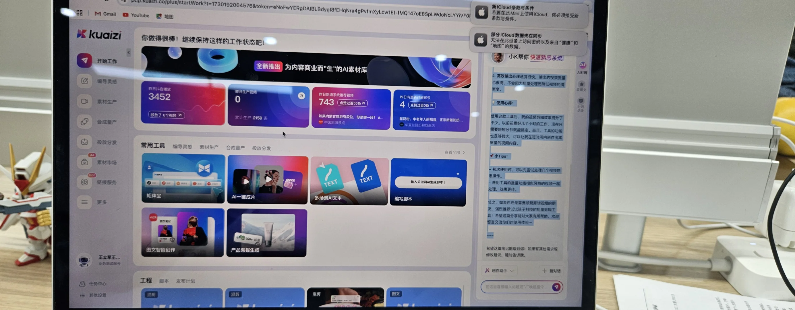 📹 高效剪辑神器！筷子科技批量剪辑工具