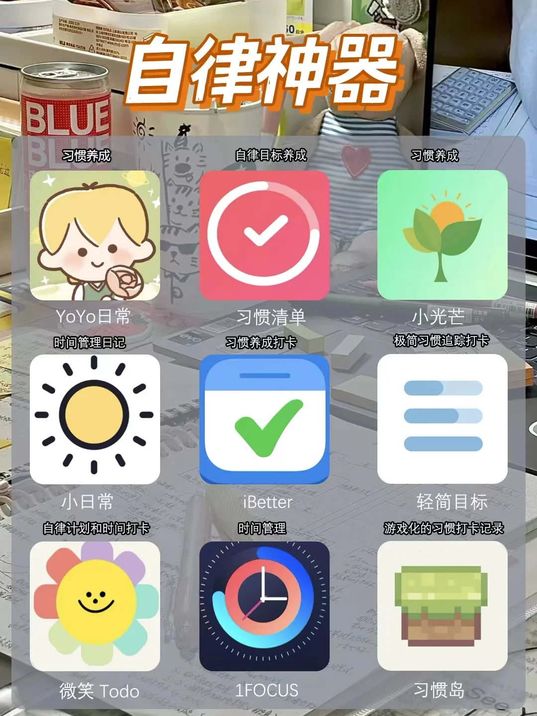 36款值得收藏的宝藏 App，每一款都精挑细选