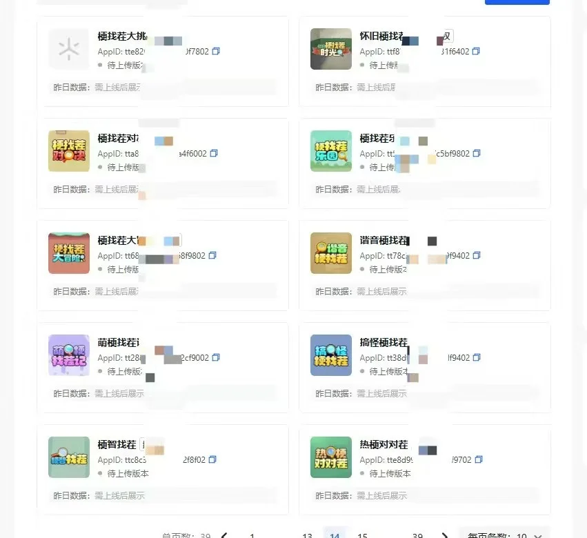 抖音小游戏开发搭建流量主广告联盟源码部署