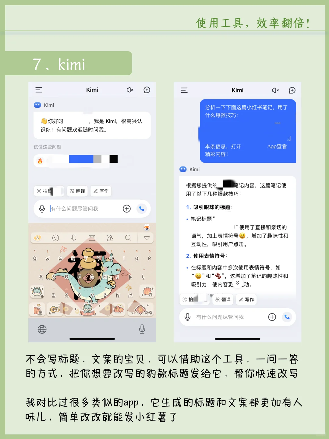 求求了😭做自媒体一定要会用工具啊❗