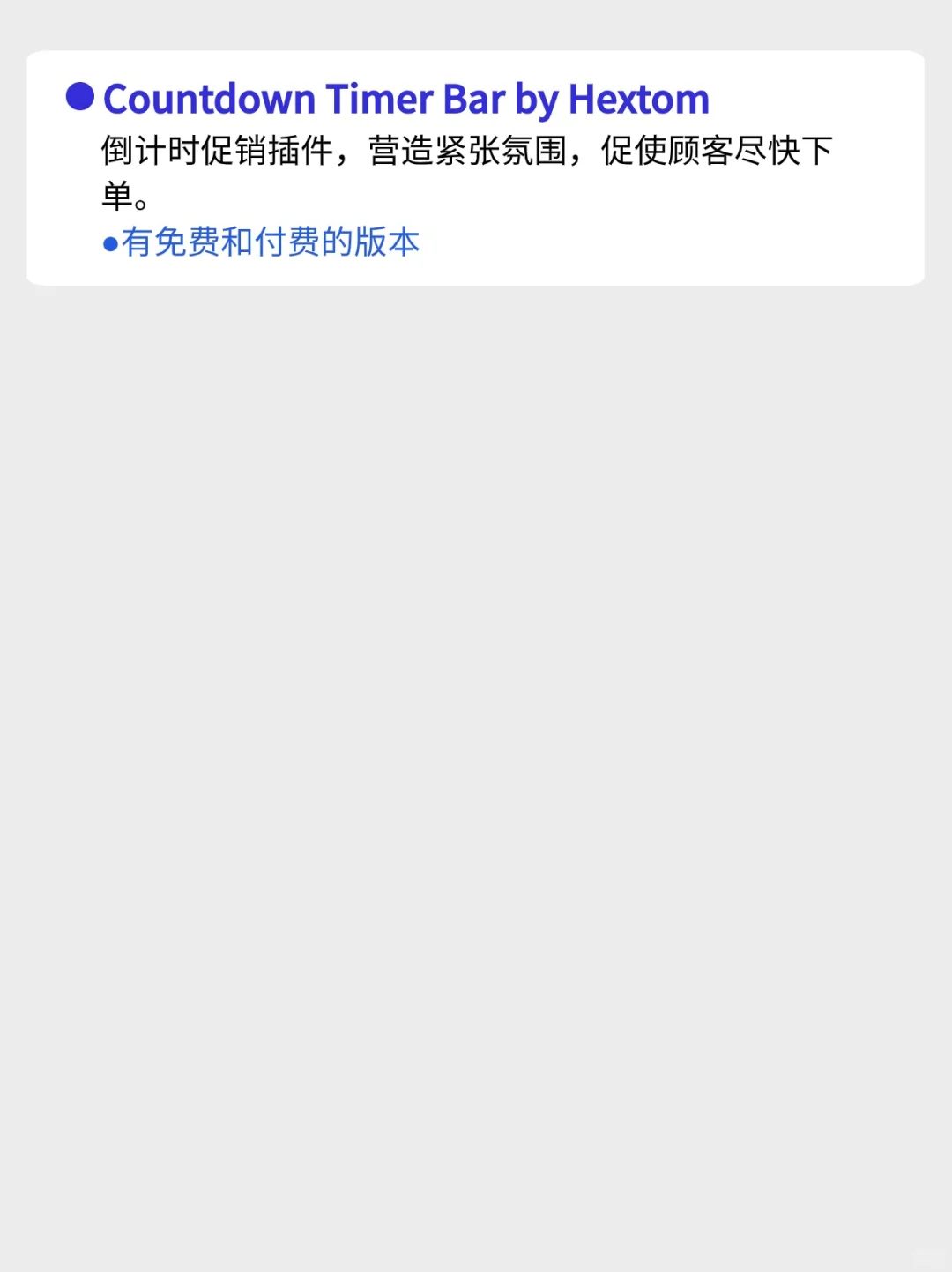 不用白不用‼️码住这20款Shopify免费插件