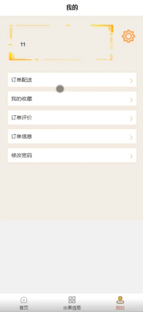 基于微信小程序的水果商城系统源码