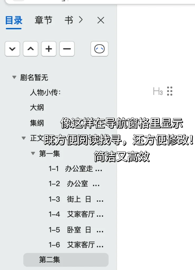 分享一个短剧编剧的写稿tips