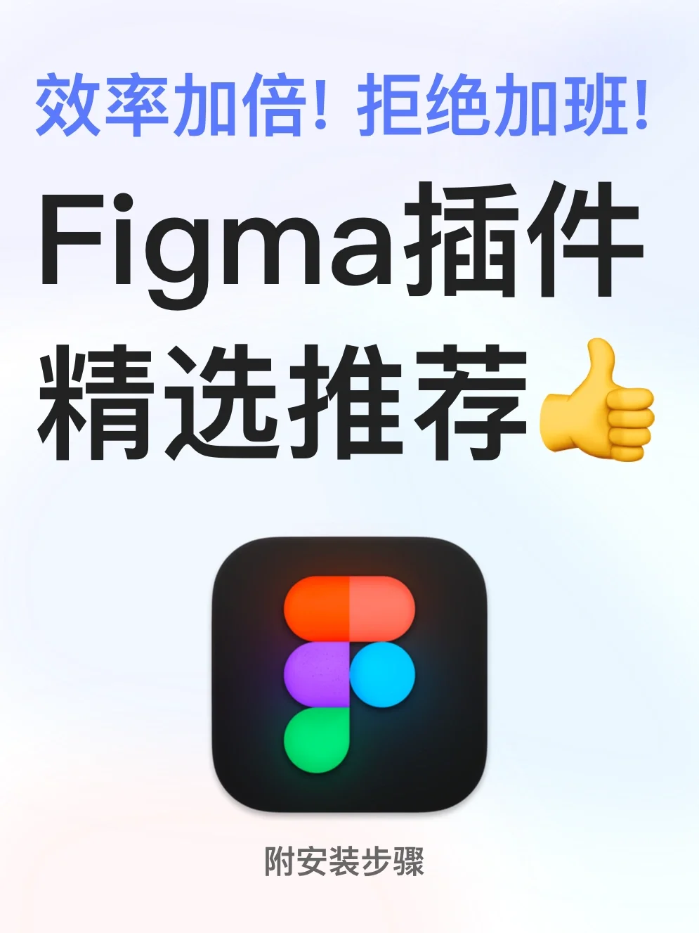 大厂设计师常用的🔥14款Figma插件神器👍