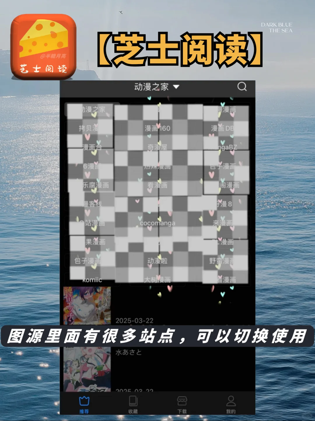 iOS免费看漫画app被我挖到了😎！