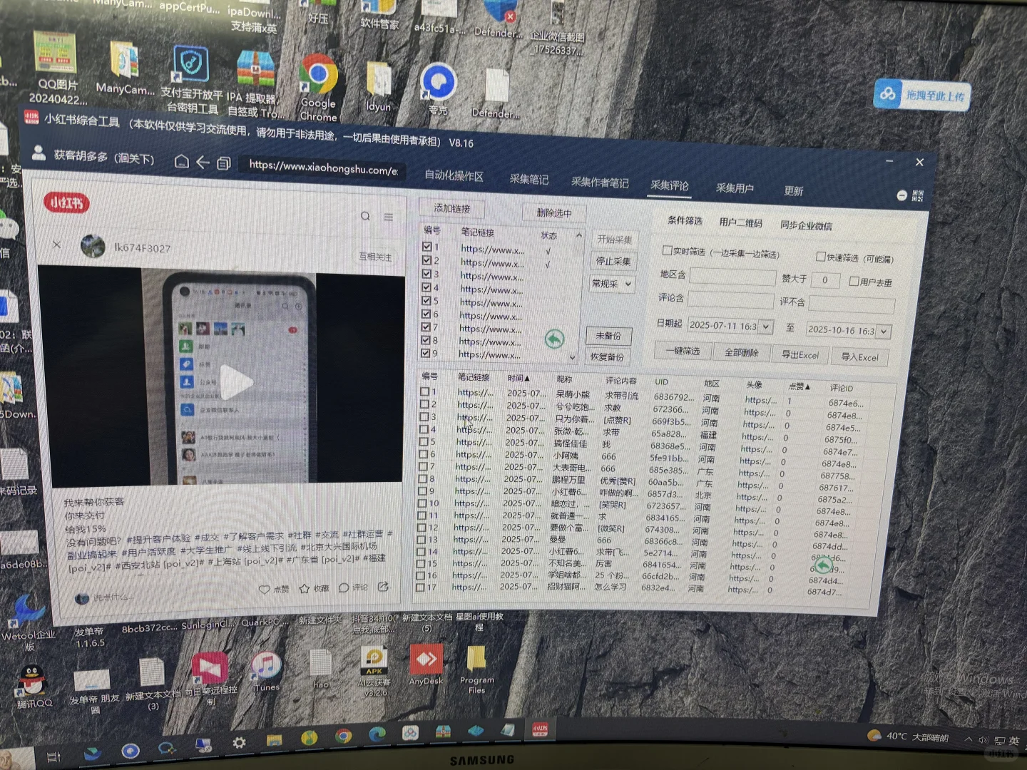 🔥 警惕！这种“截流”获客黑科技，真该全