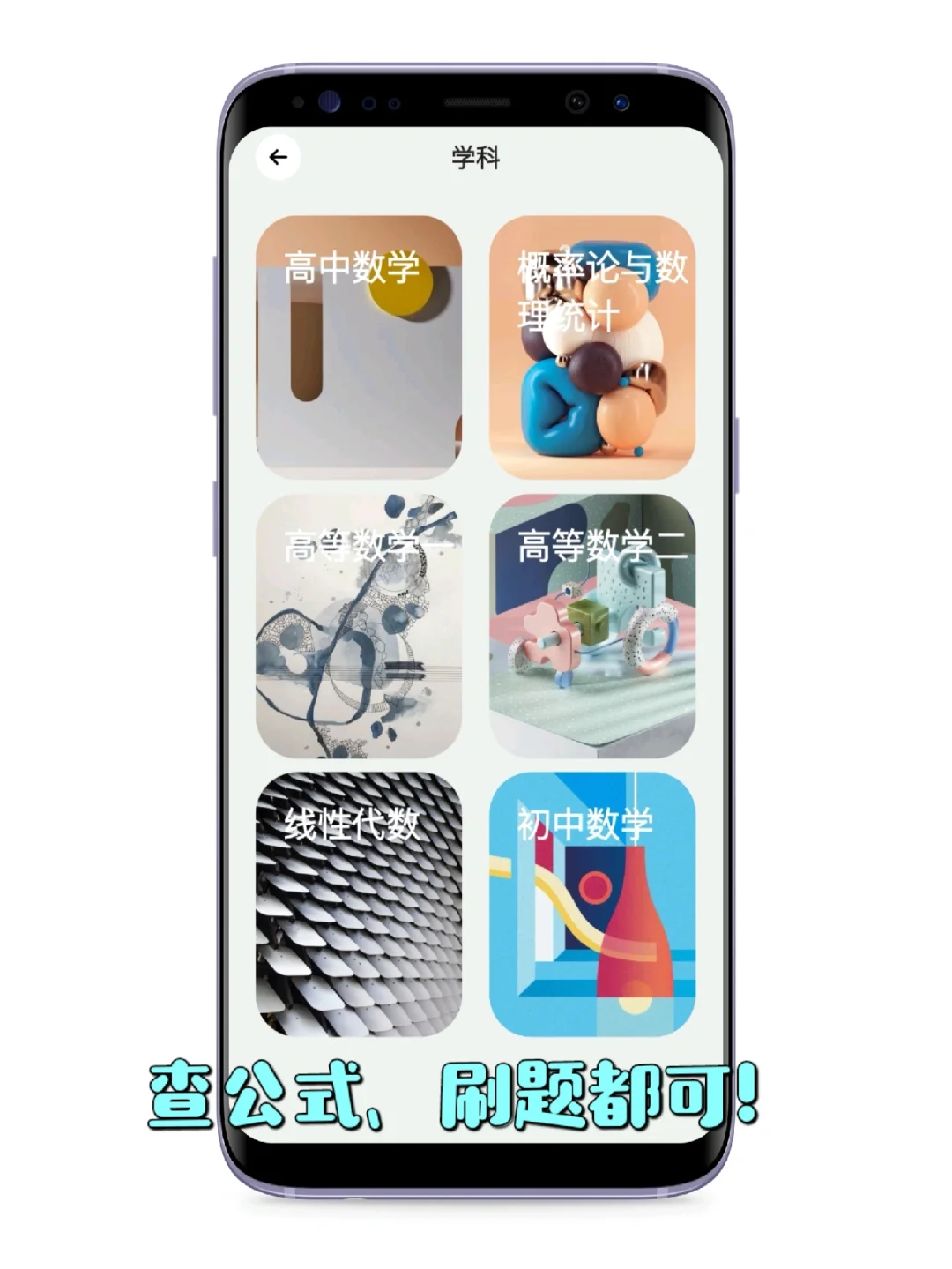 数学辅助神器，学生党逆袭必备APP‼️