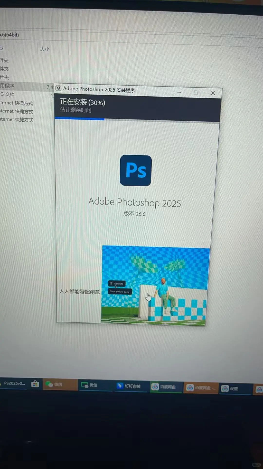 PS2025安装包分享带视频（永久免费）