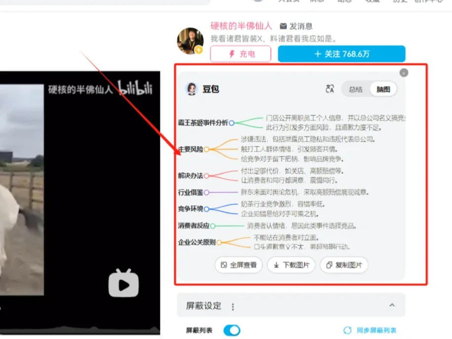 豆包的浏览器插件我替大家体验了