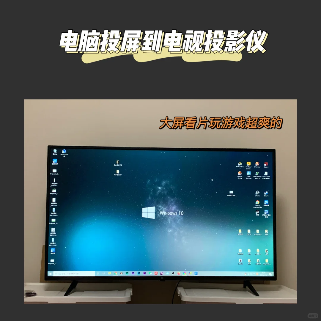 手机电脑电视投屏工具，全平台巨好用的～