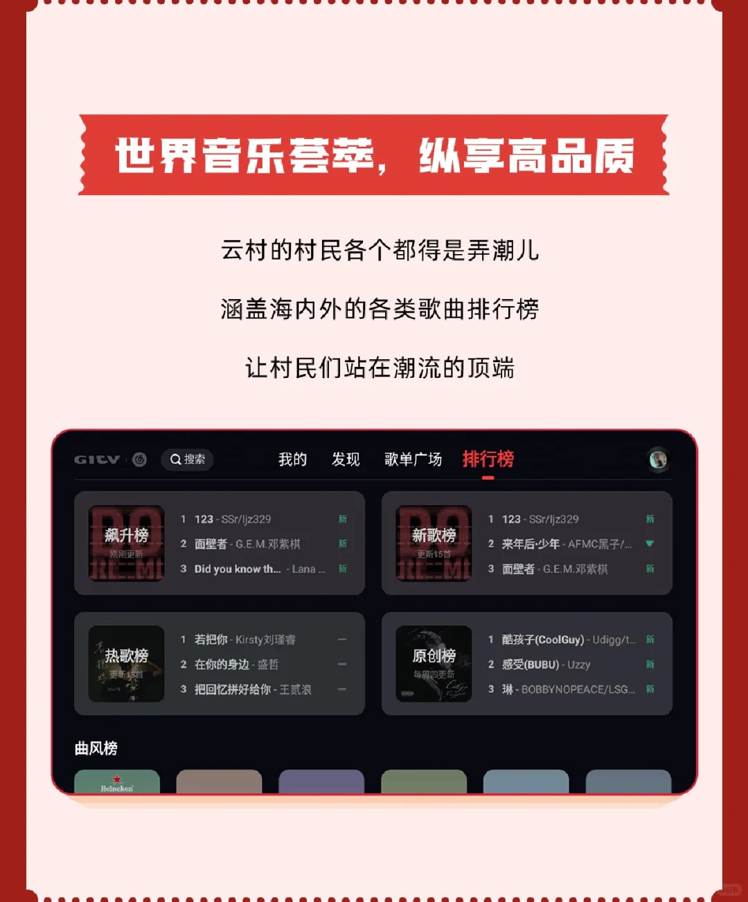 网易云音乐TV版暖心上线，登录就送会员