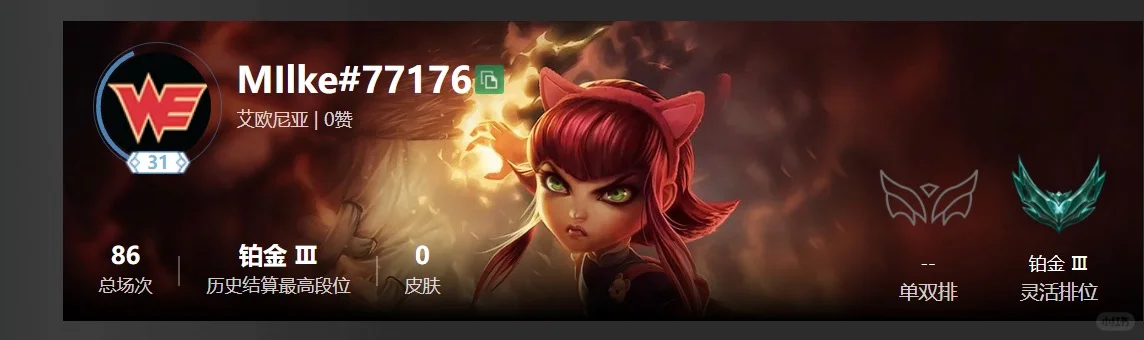 这难道就是LOL官方外挂的威力吗