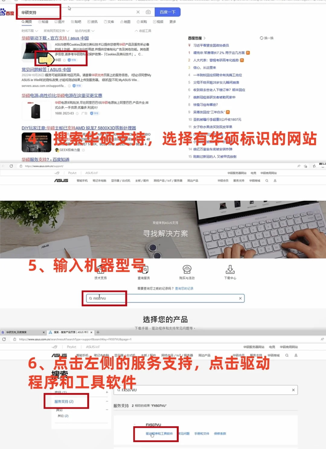 电脑屏幕一直闪烁闪屏的解决方法