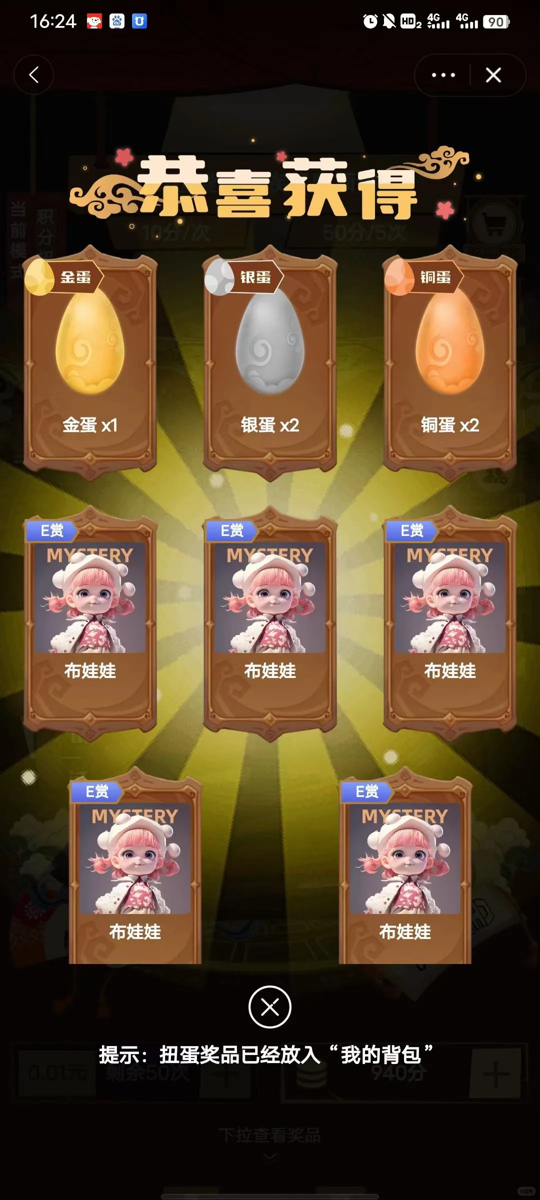 天志淘宝扭蛋机小程序开发源码盲盒扭蛋机