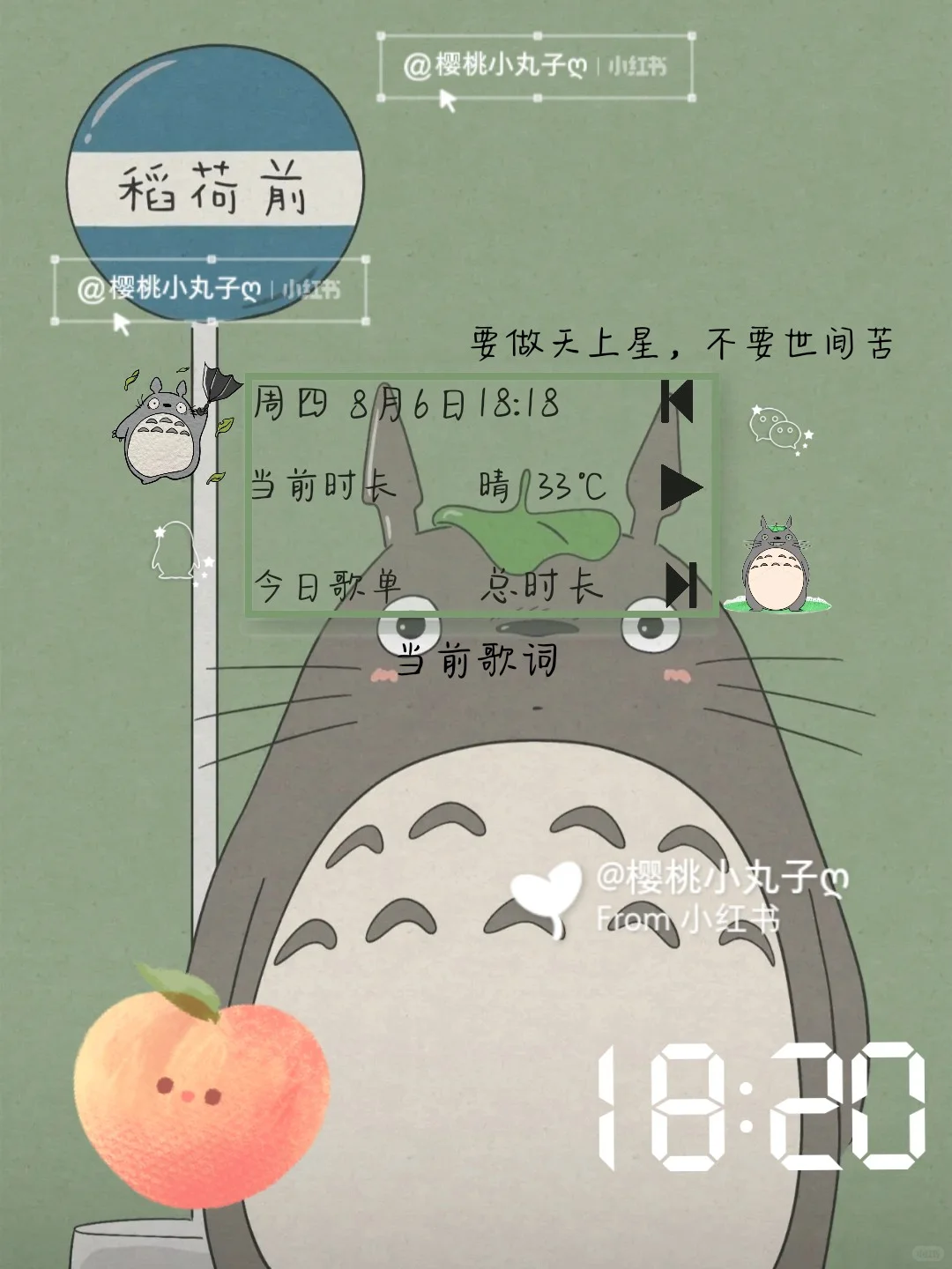 小妖精美化app插件和自己的灵感之处！